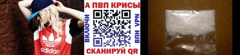 Альфа ПВП VHQ  Кубинка 