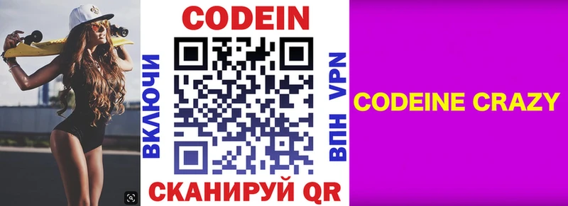 наркотики  Кубинка  MEGA зеркало  Кодеин Purple Drank 