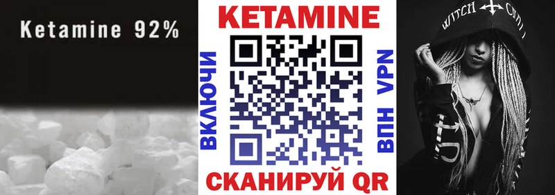 КЕТАМИН VHQ Кубинка